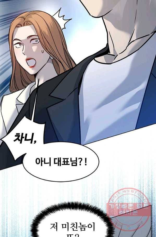갓 오브 블랙필드 시즌2 4화 123