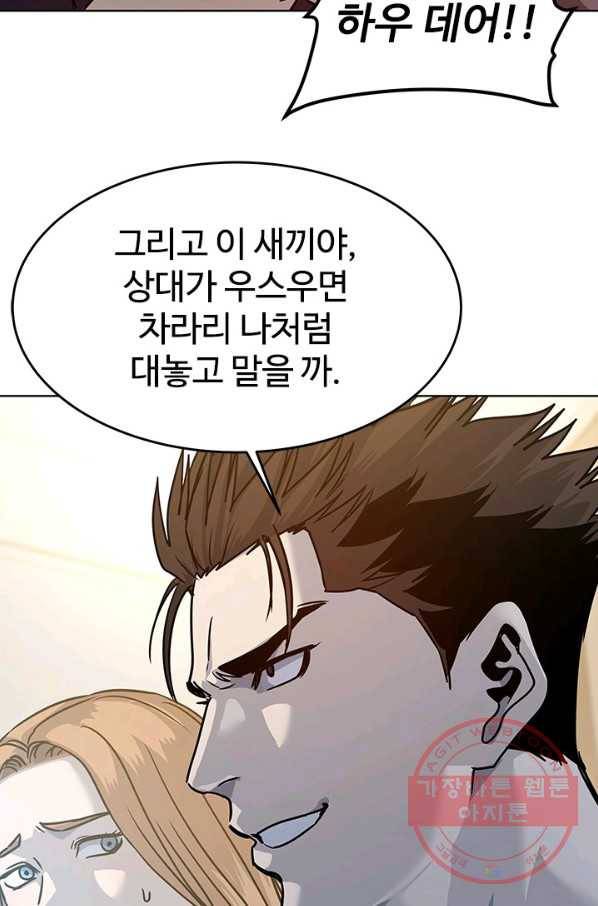 갓 오브 블랙필드 시즌2 4화 126