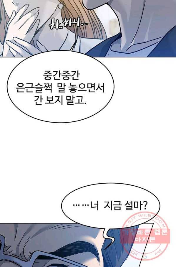 갓 오브 블랙필드 시즌2 4화 127