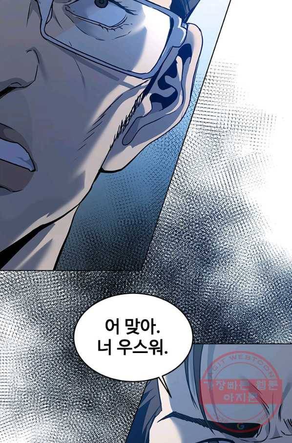 갓 오브 블랙필드 시즌2 4화 128