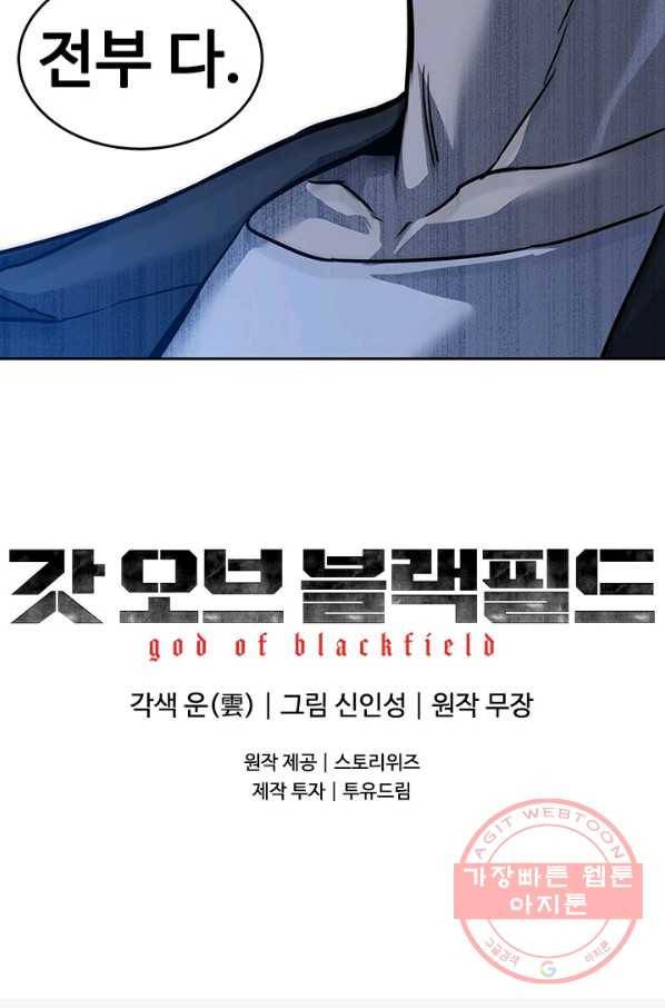 갓 오브 블랙필드 시즌2 4화 132