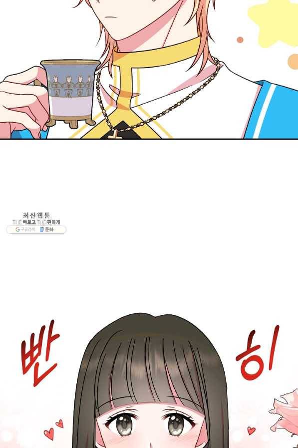 소꿉친구를 폭군으로 키웠습니다 34화 10