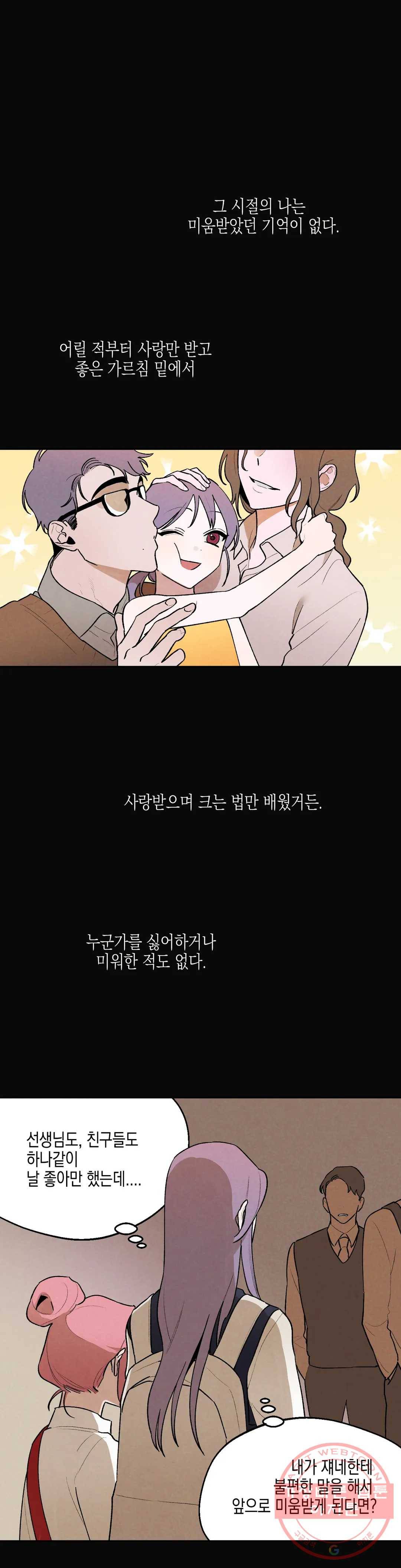 비밀유지보안법 20화 1