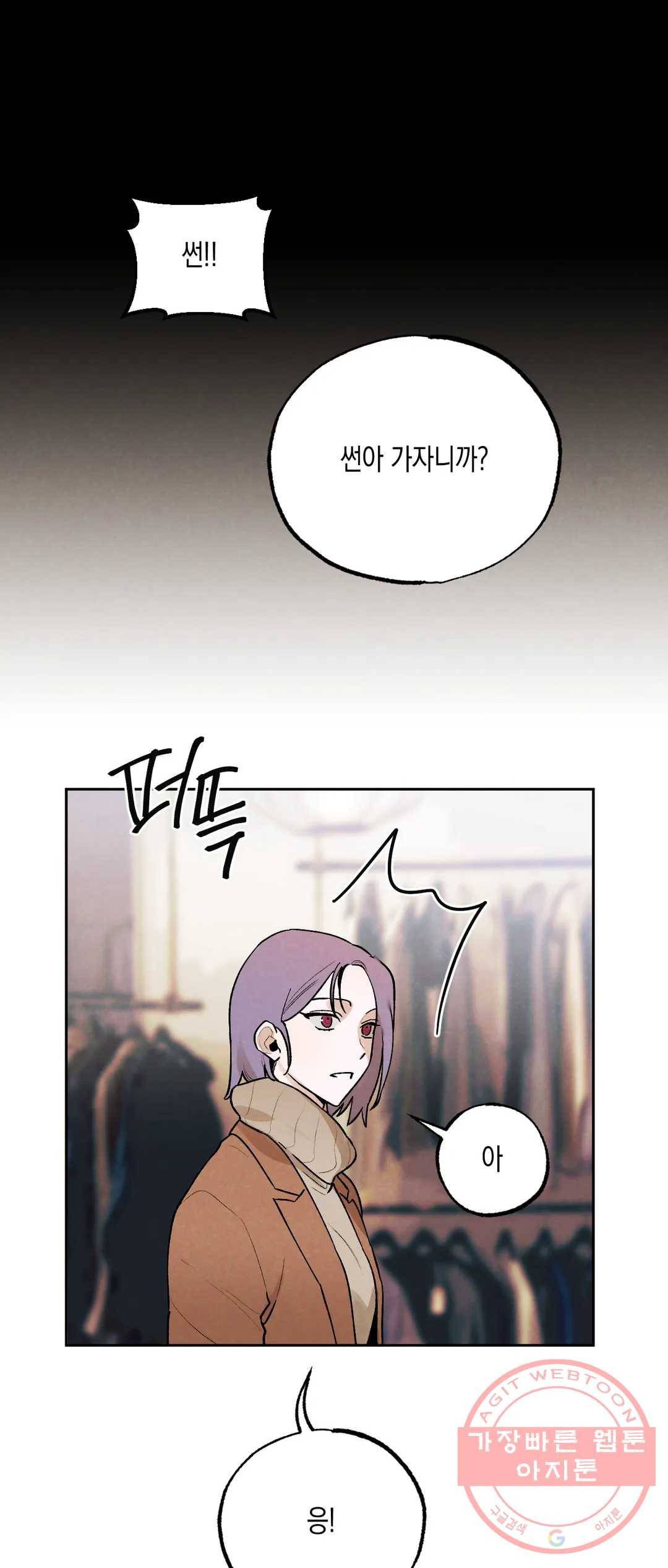 비밀유지보안법 20화 5