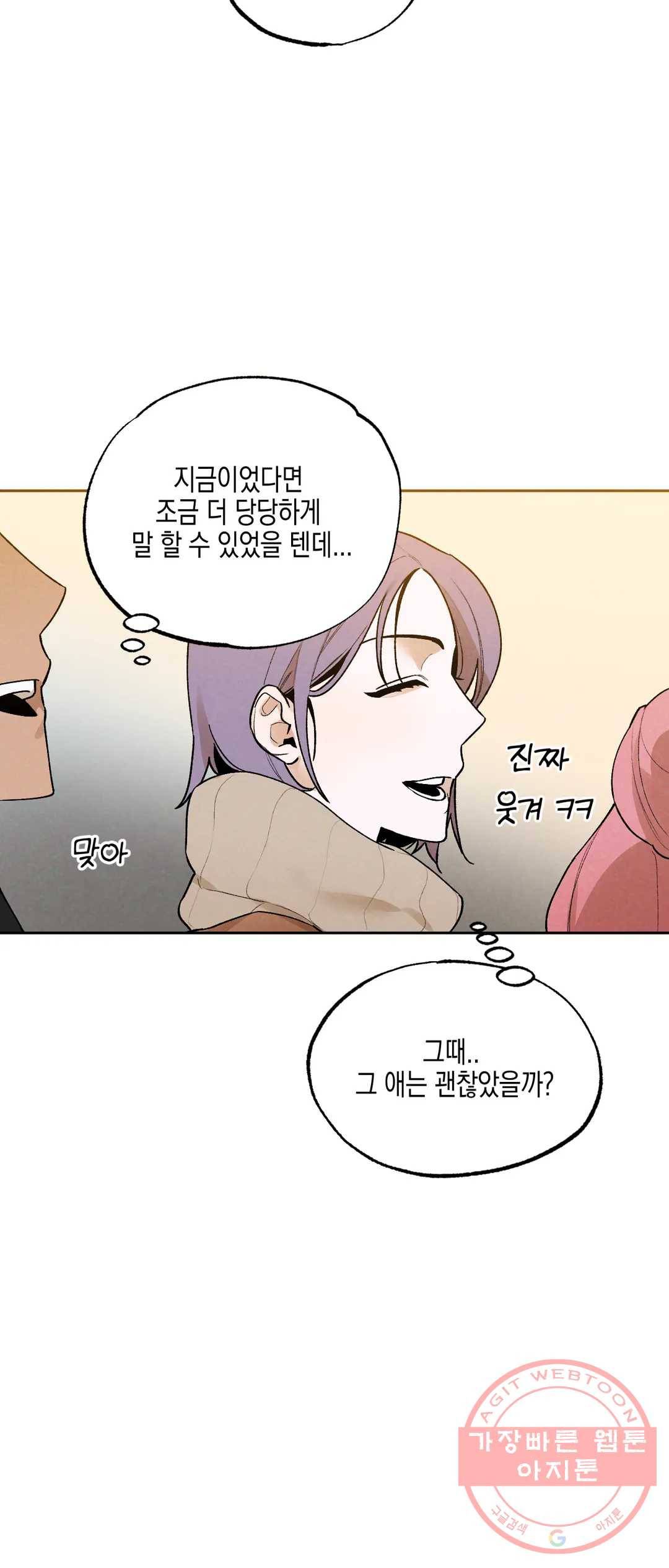비밀유지보안법 20화 6