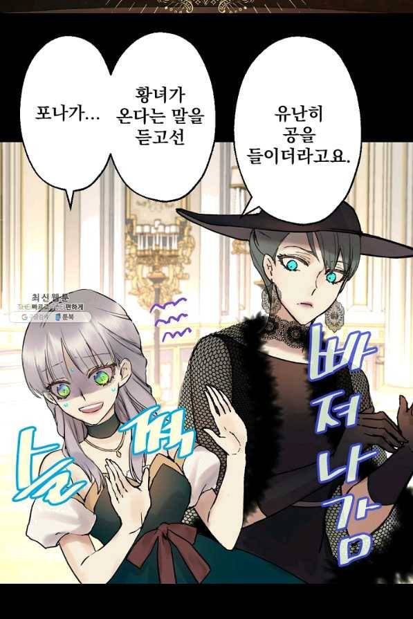 뜻대로 하세요 201화 2