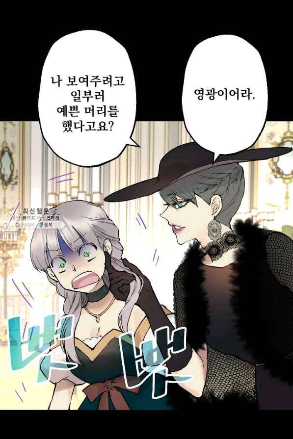 뜻대로 하세요 201화 3