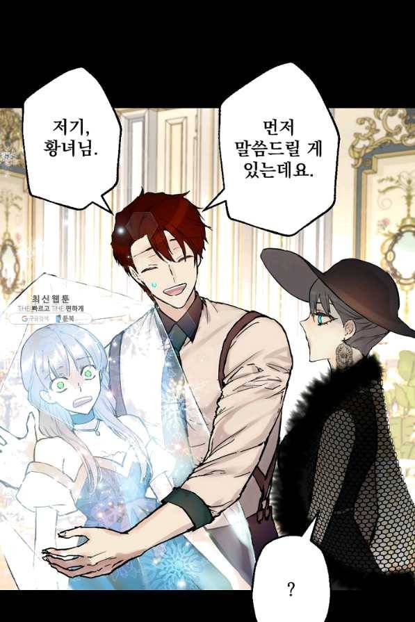 뜻대로 하세요 201화 4