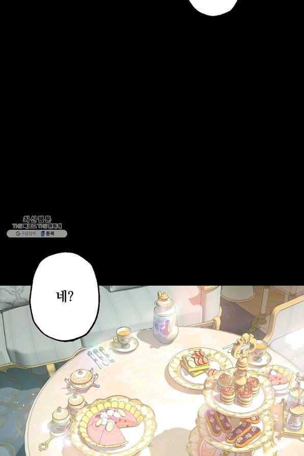 뜻대로 하세요 201화 5