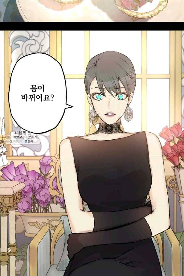 뜻대로 하세요 201화 6