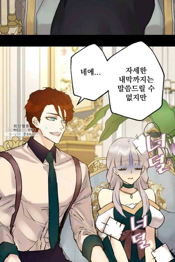 뜻대로 하세요 201화 7