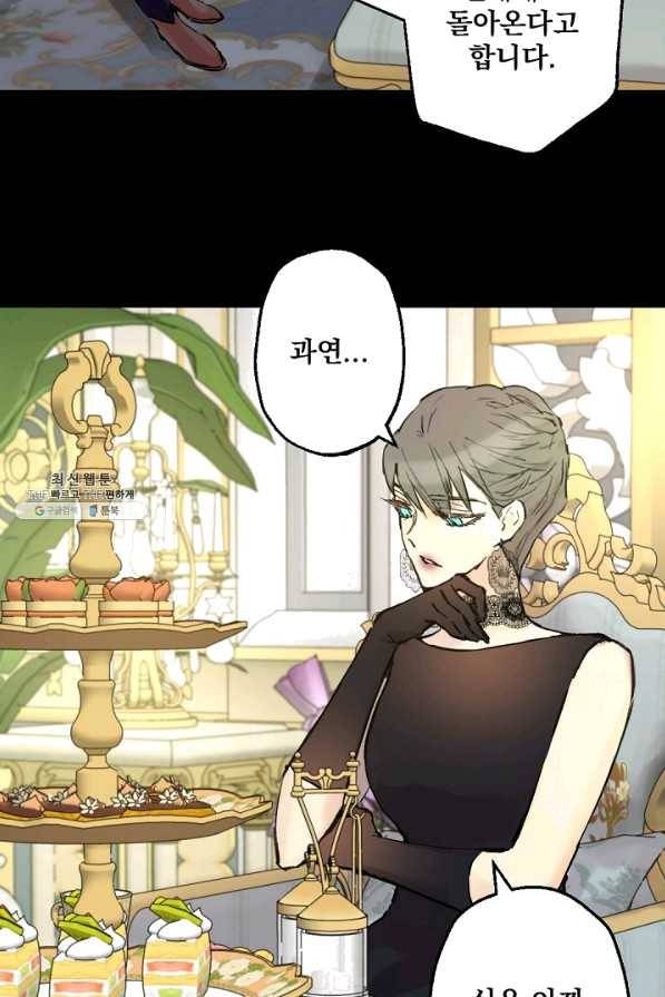 뜻대로 하세요 201화 9