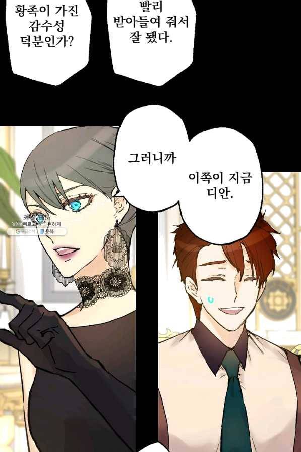 뜻대로 하세요 201화 11