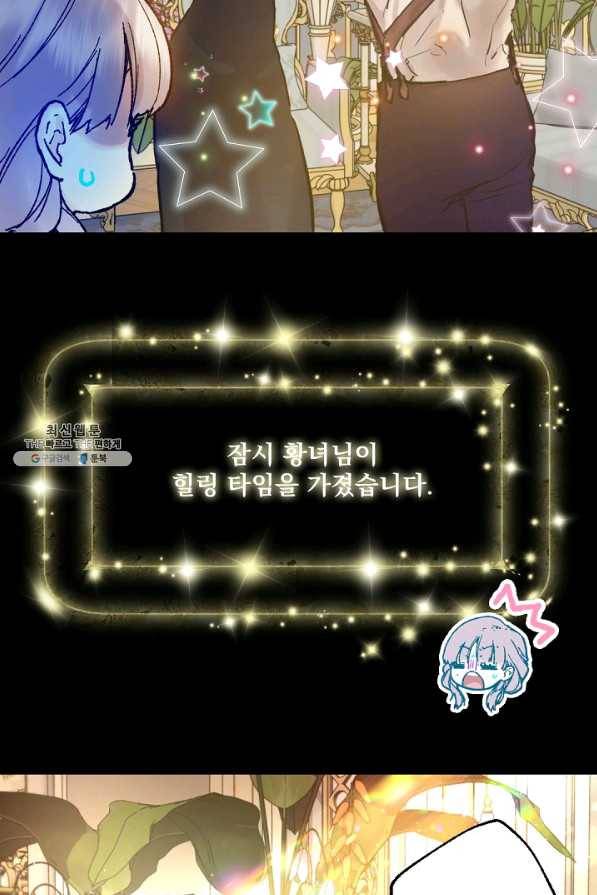 뜻대로 하세요 201화 14