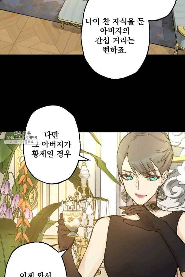 뜻대로 하세요 201화 16