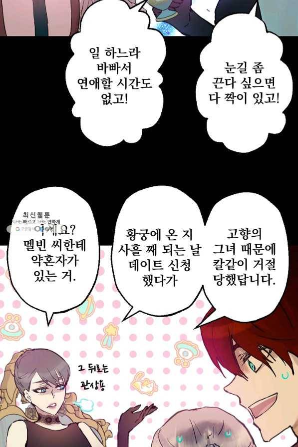 뜻대로 하세요 201화 18