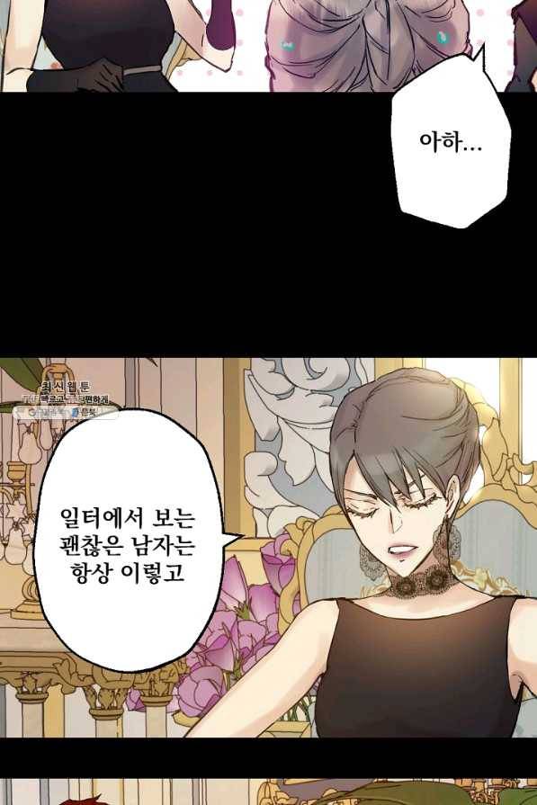 뜻대로 하세요 201화 19
