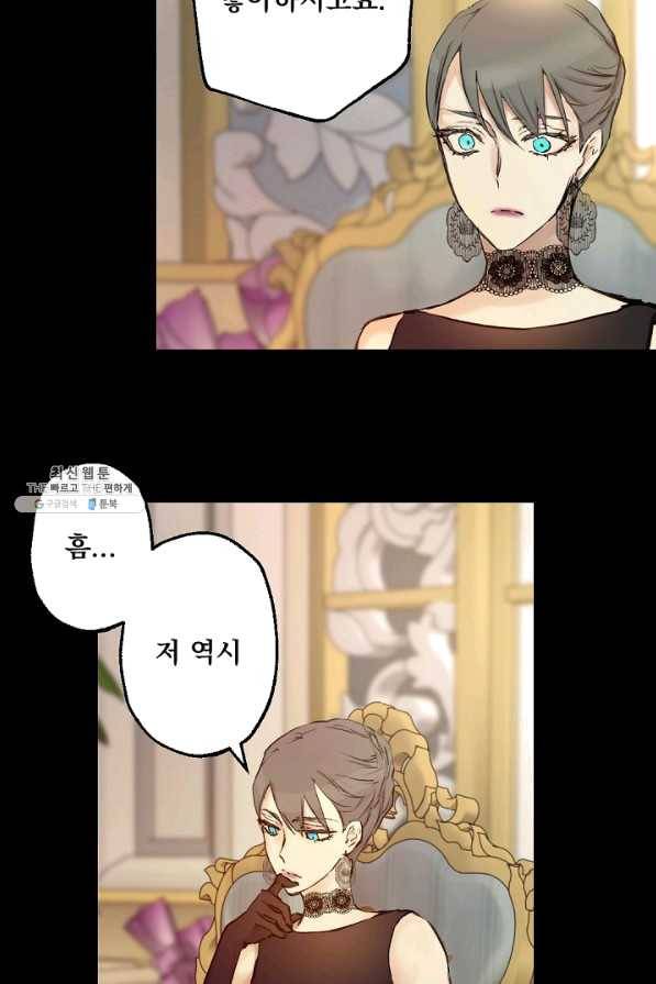 뜻대로 하세요 201화 21