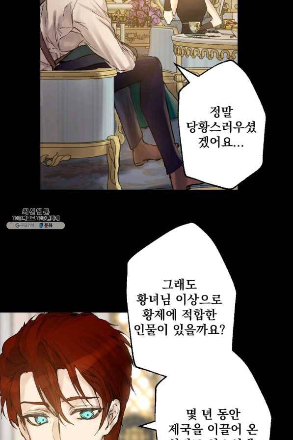 뜻대로 하세요 201화 23