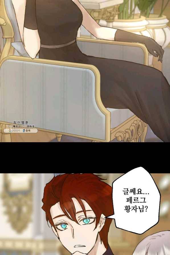 뜻대로 하세요 201화 26
