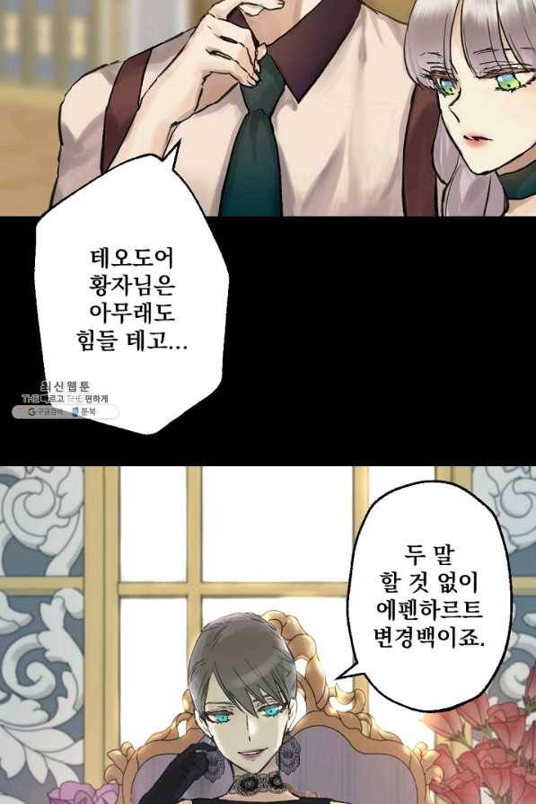 뜻대로 하세요 201화 27