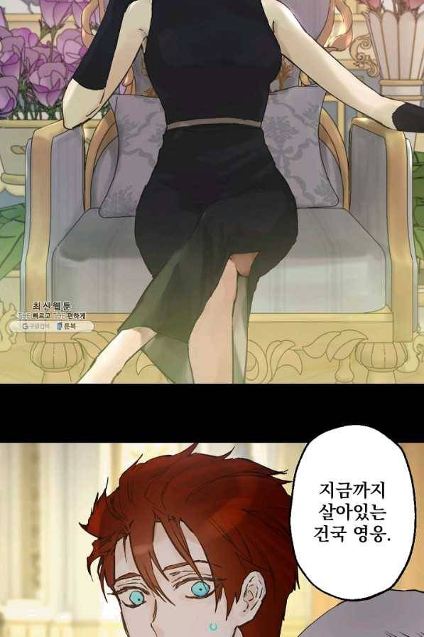 뜻대로 하세요 201화 28