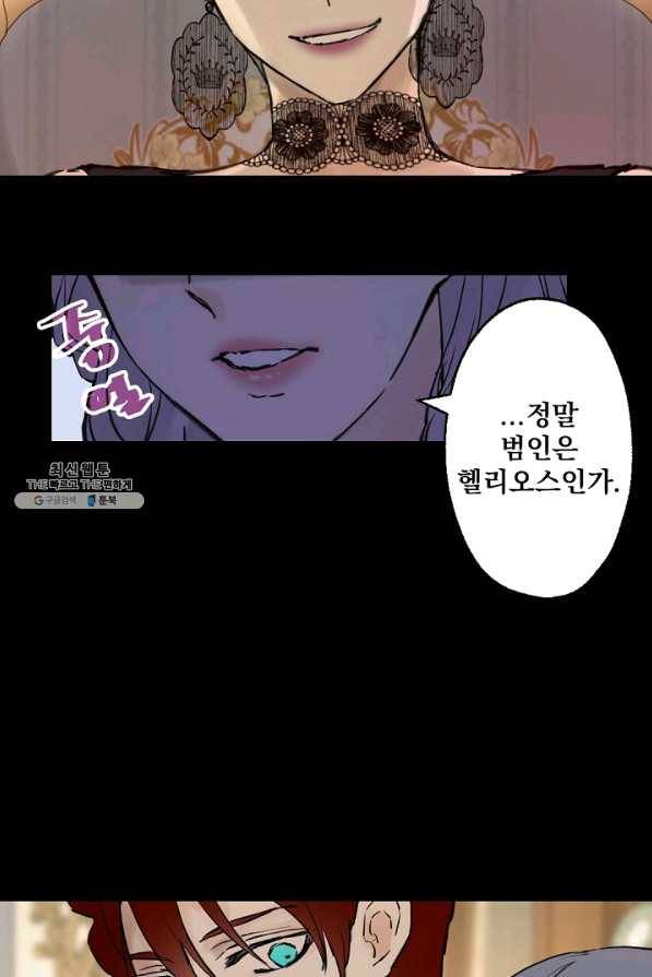뜻대로 하세요 201화 30