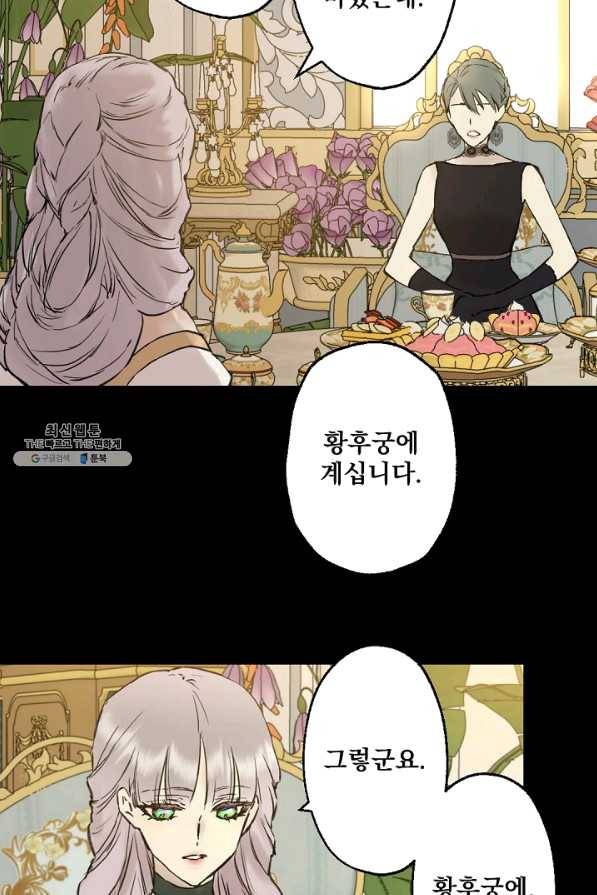 뜻대로 하세요 201화 32
