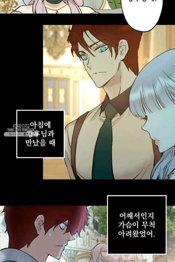 뜻대로 하세요 201화 33
