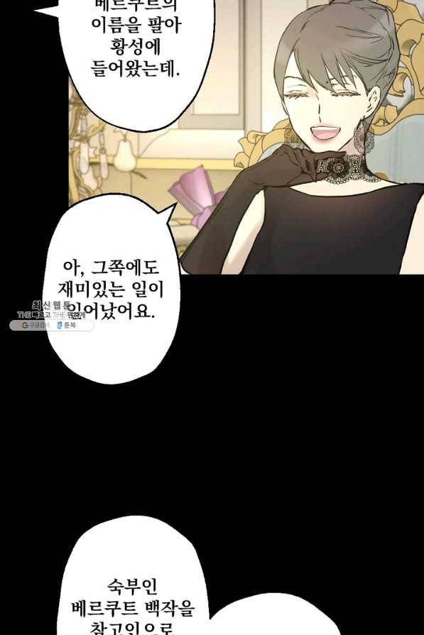 뜻대로 하세요 201화 36