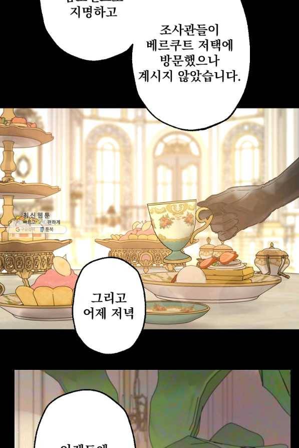 뜻대로 하세요 201화 37