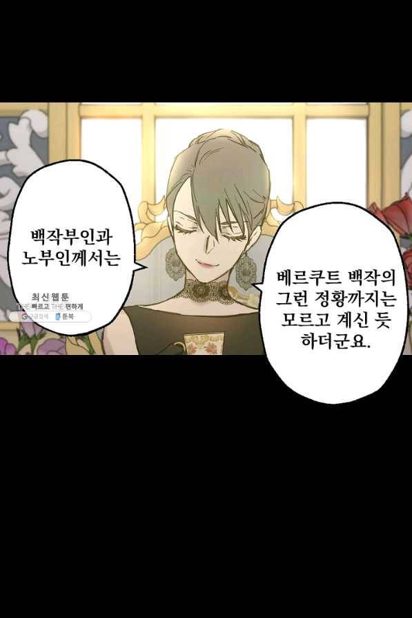 뜻대로 하세요 201화 40