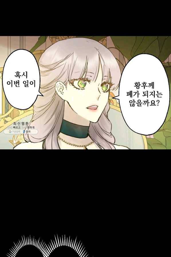 뜻대로 하세요 201화 41