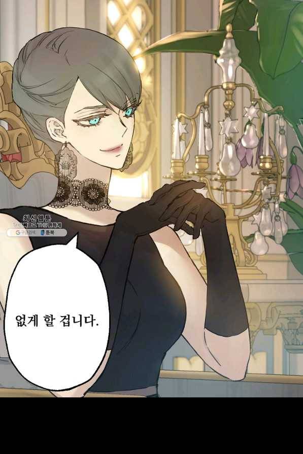 뜻대로 하세요 201화 43
