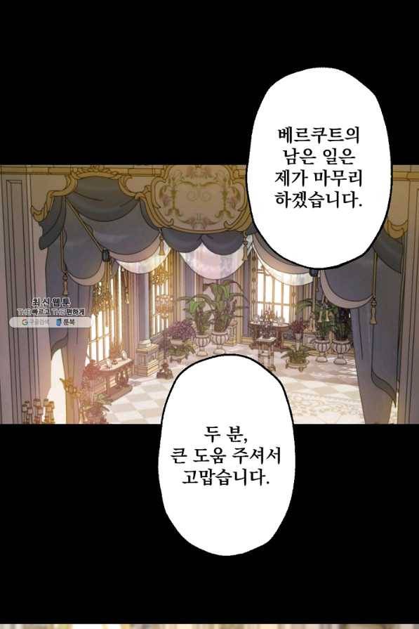 뜻대로 하세요 201화 44