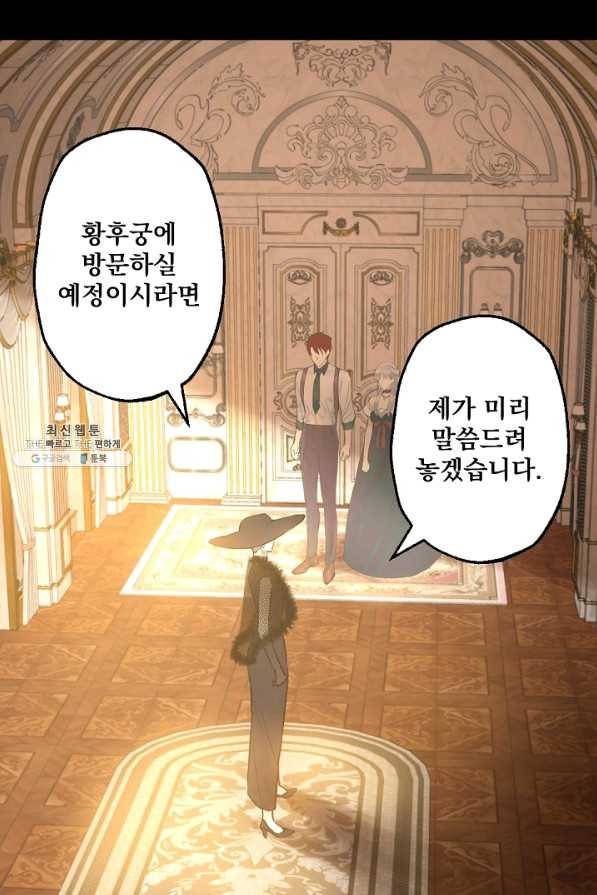 뜻대로 하세요 201화 46