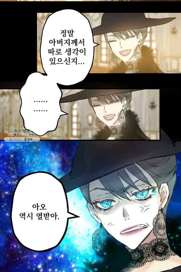 뜻대로 하세요 201화 47