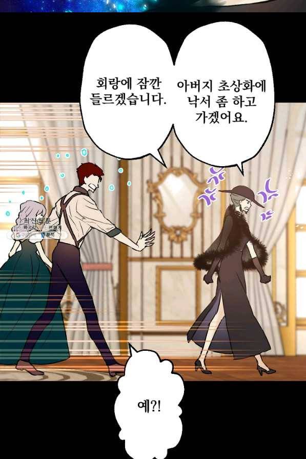 뜻대로 하세요 201화 48