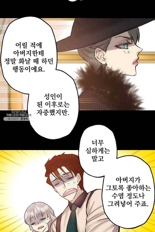 뜻대로 하세요 201화 49