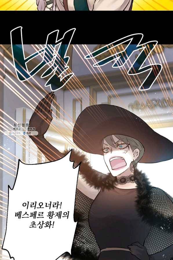뜻대로 하세요 201화 50
