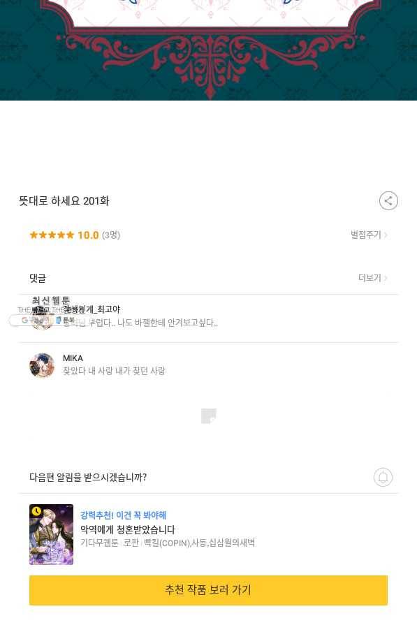 뜻대로 하세요 201화 54