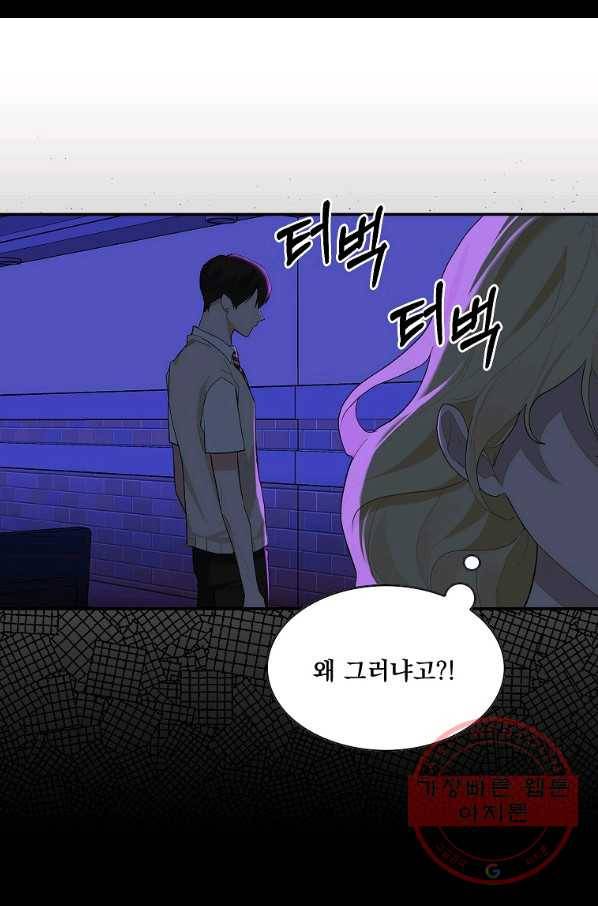 일진에게 찍혔을 때 90화 11