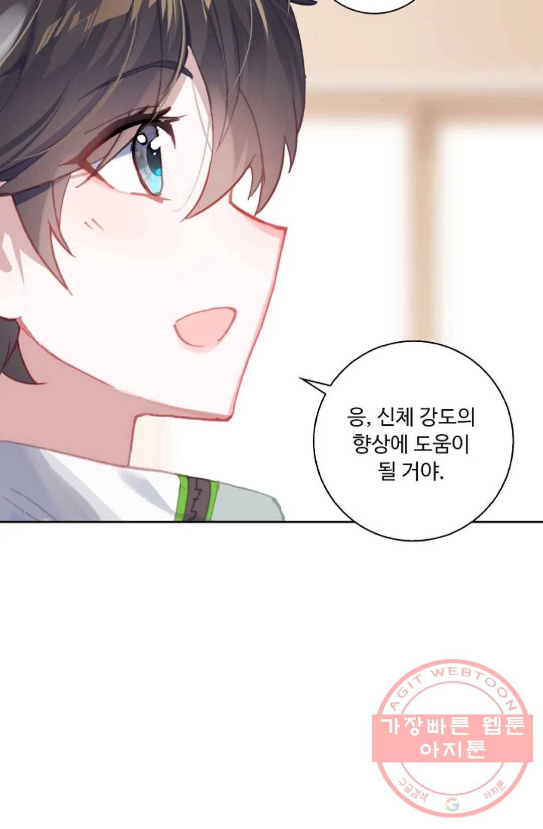 엘피스 전기:더 라스트 205화 3