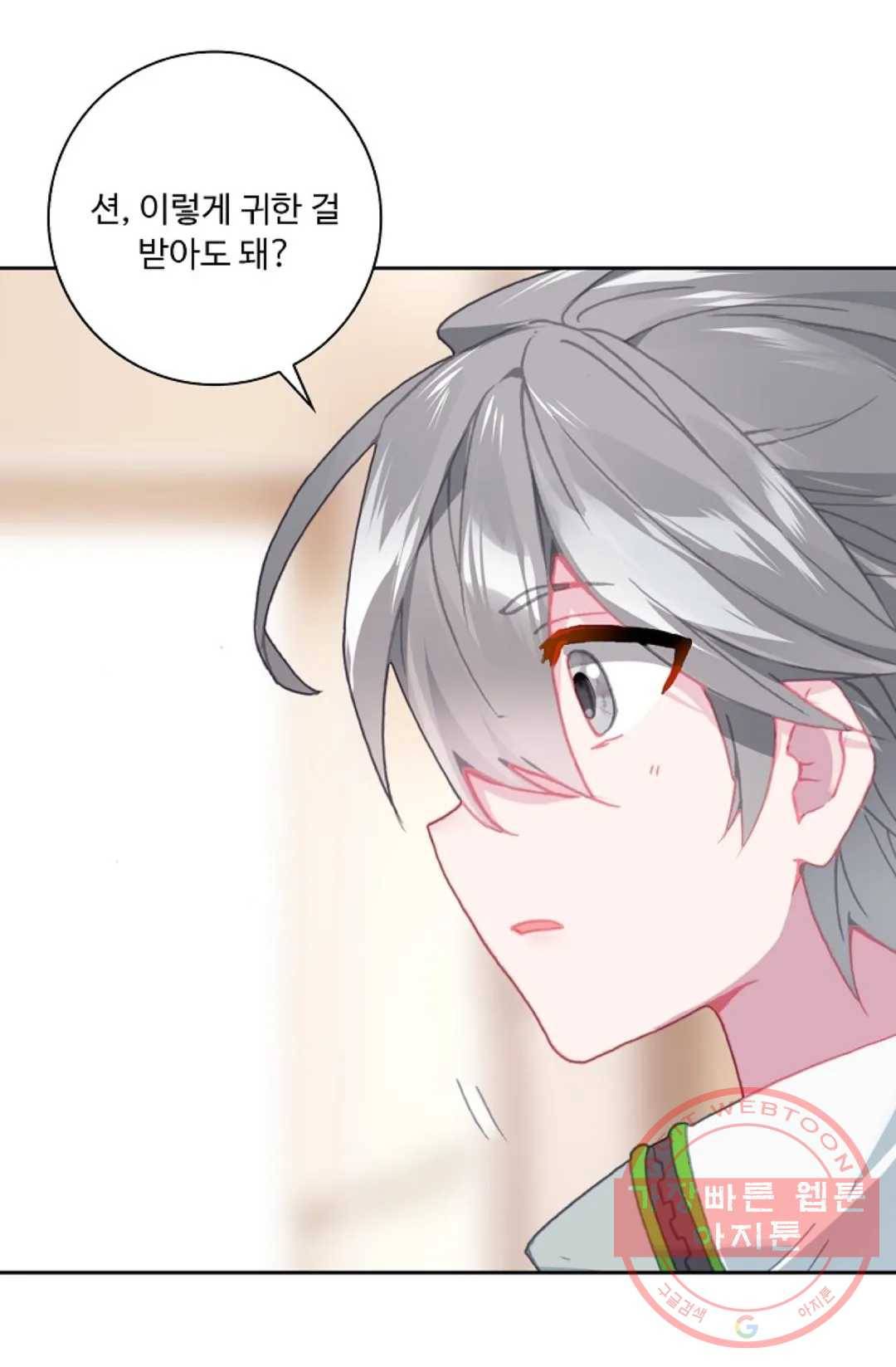 엘피스 전기:더 라스트 205화 4
