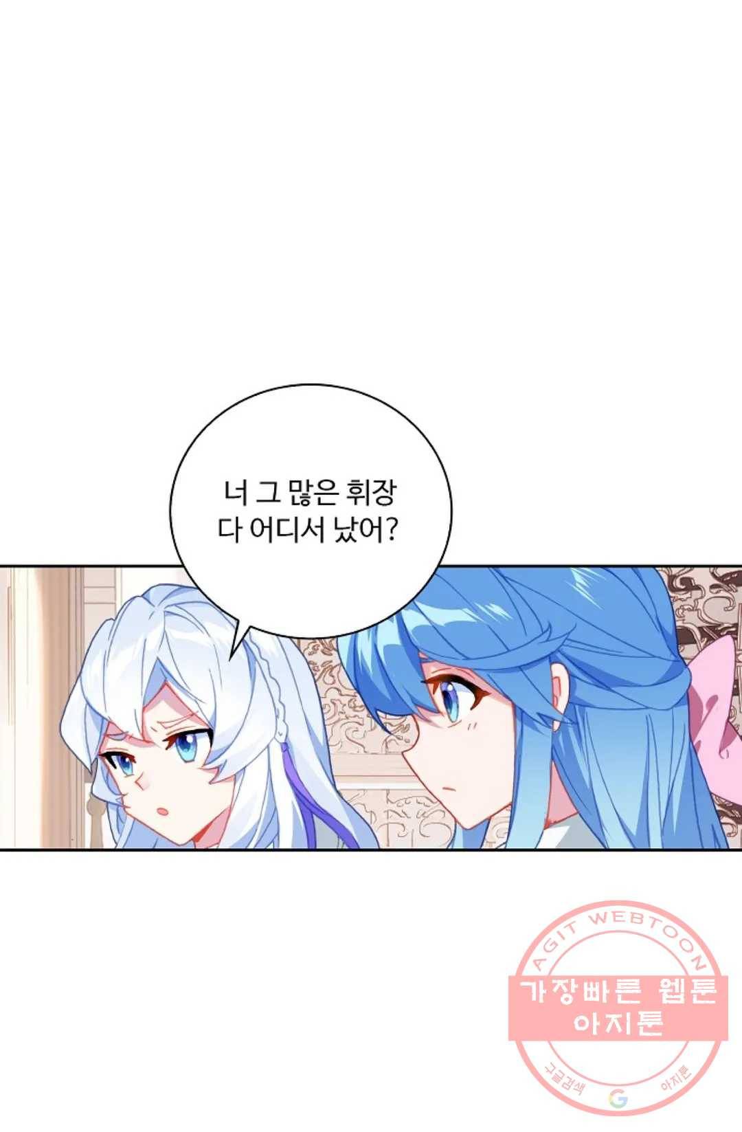 엘피스 전기:더 라스트 205화 5