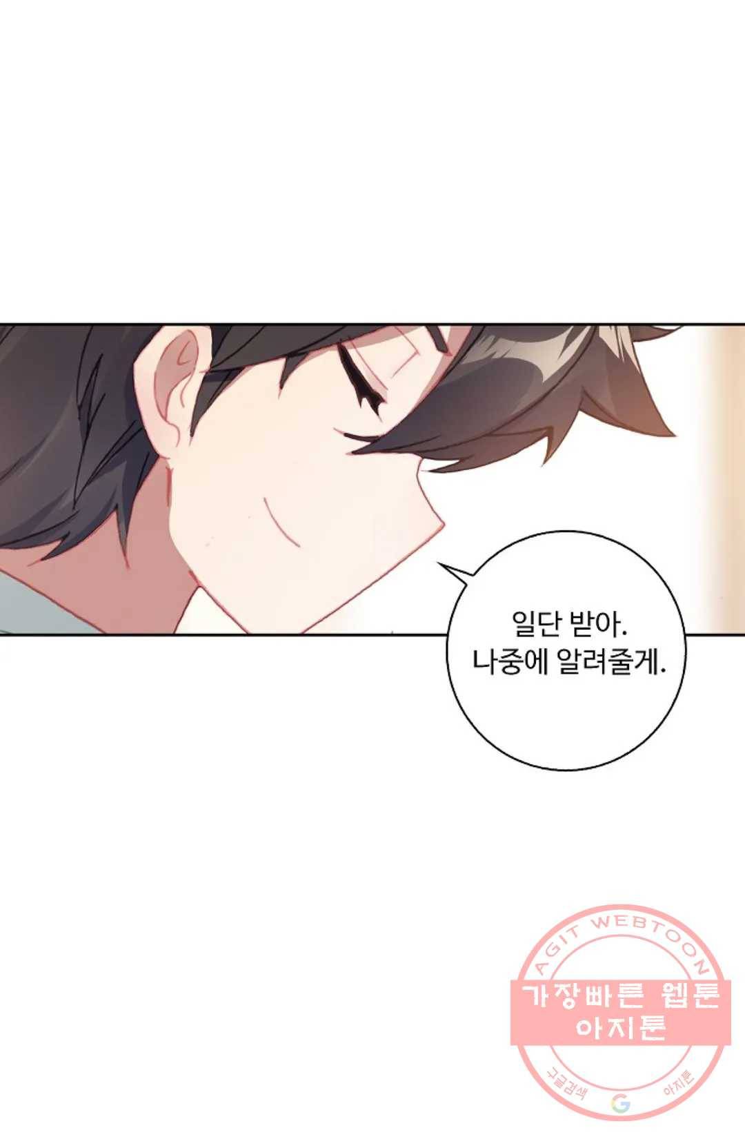 엘피스 전기:더 라스트 205화 6