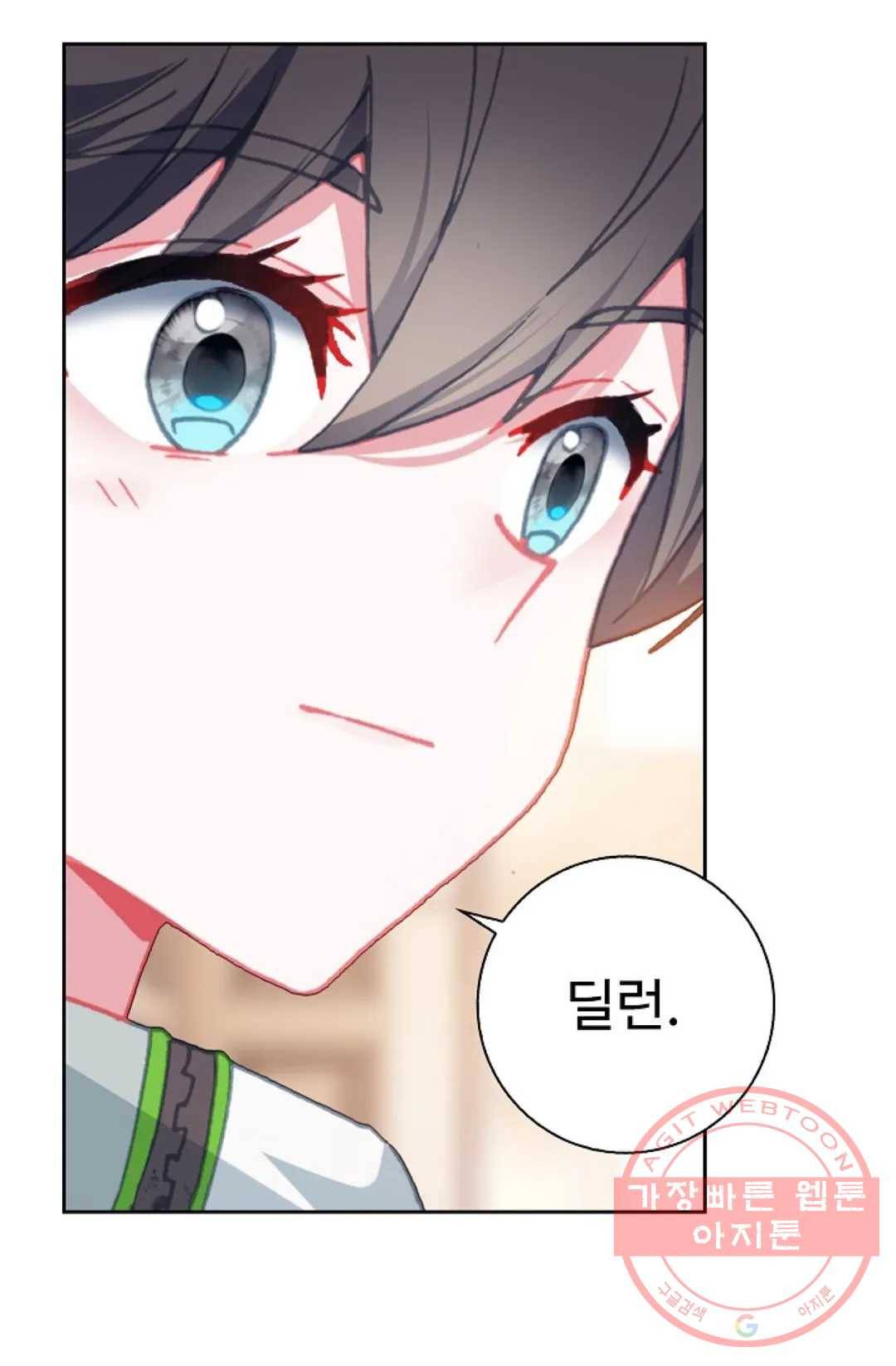 엘피스 전기:더 라스트 205화 8