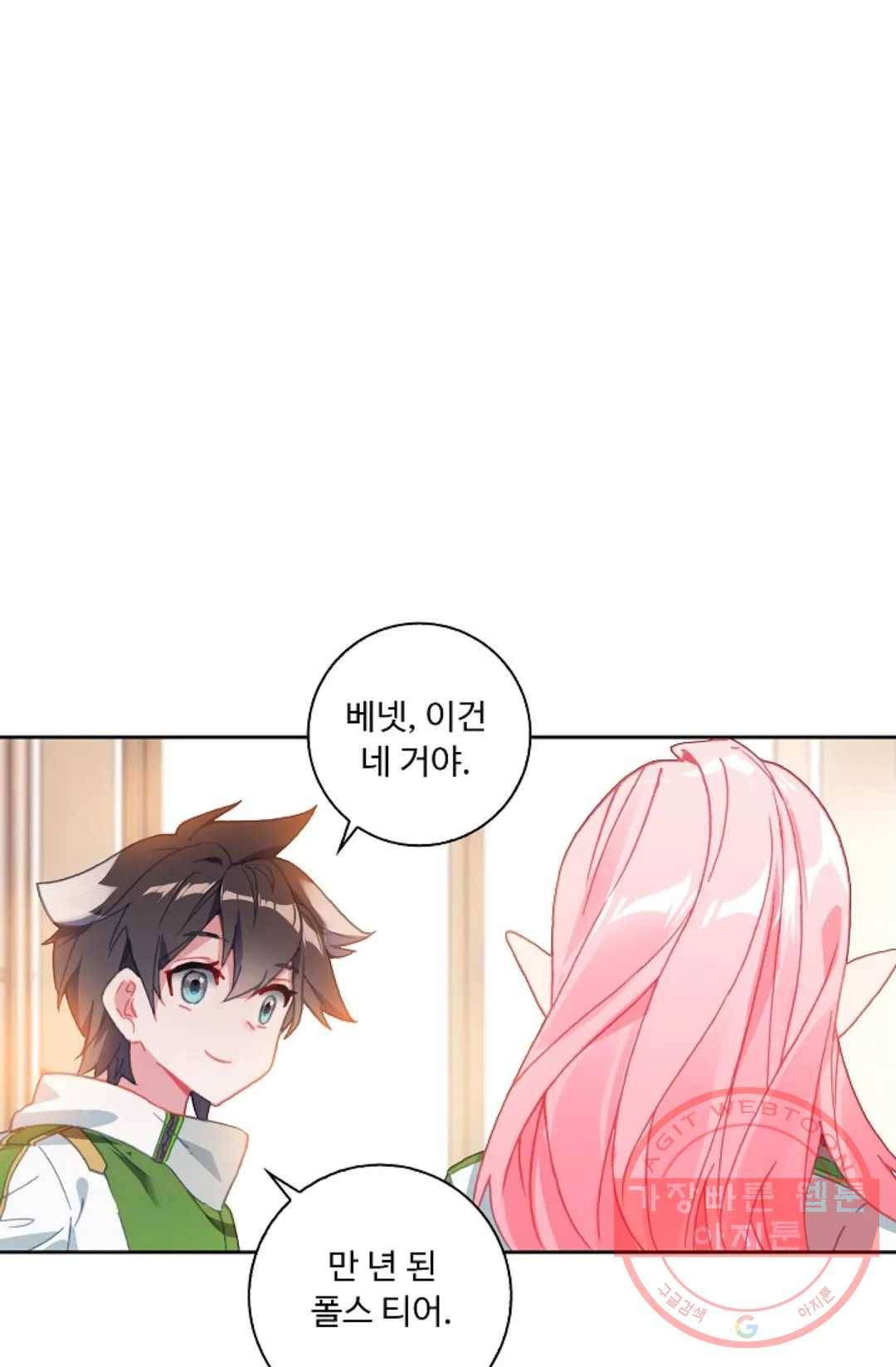 엘피스 전기:더 라스트 205화 10