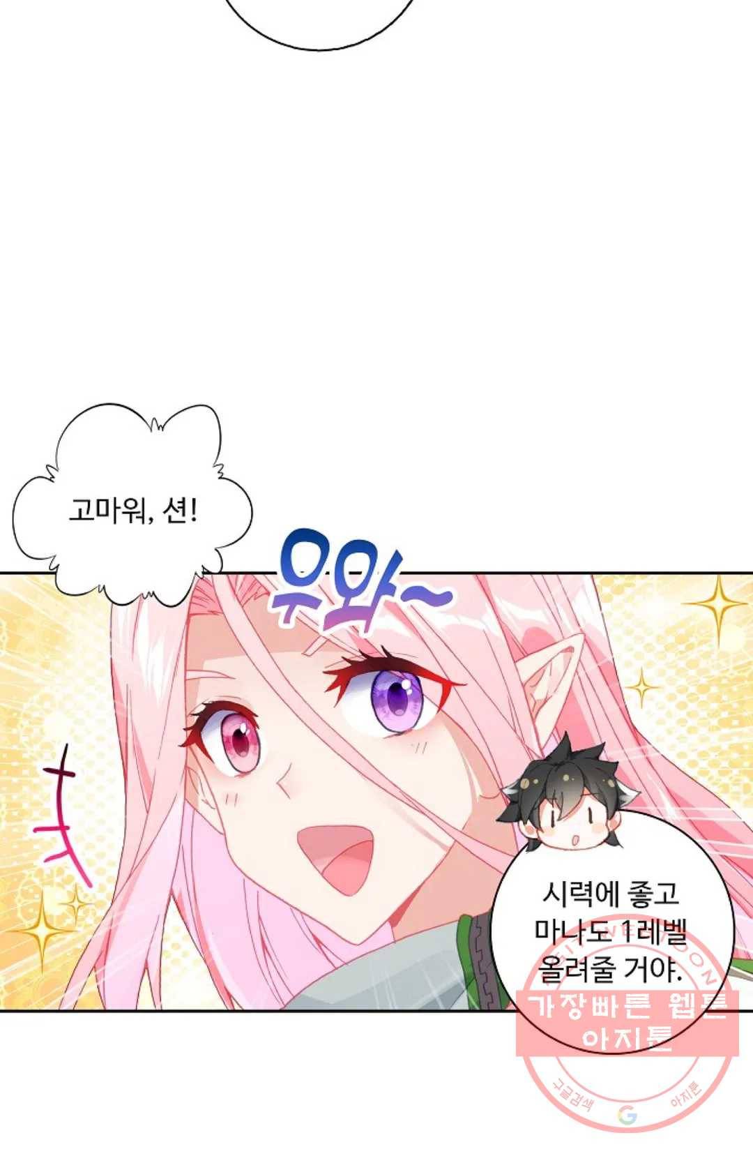 엘피스 전기:더 라스트 205화 11