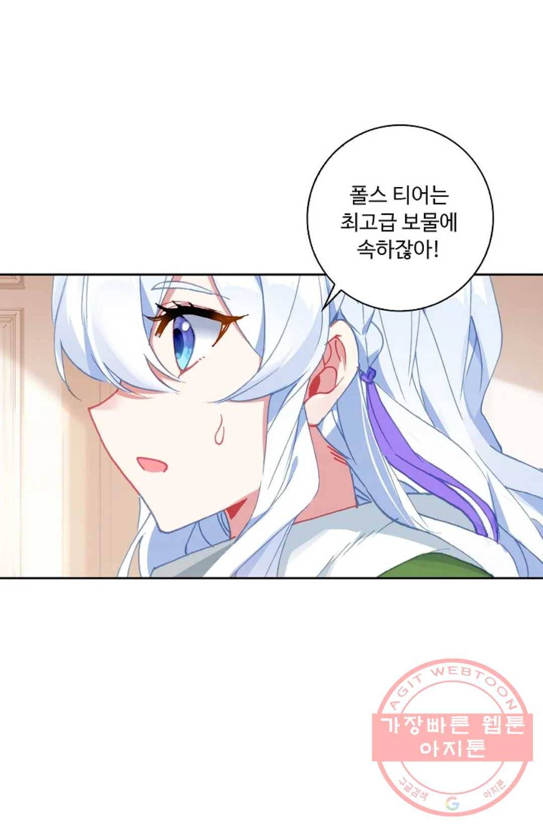 엘피스 전기:더 라스트 205화 12